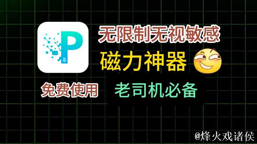 BT磁力搜索器:快速获取资源的神器 BT磁力搜索器:快速获取资源的神器